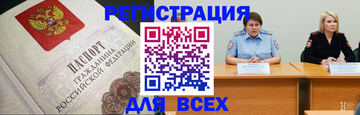 регистрация в Минеральных Водах