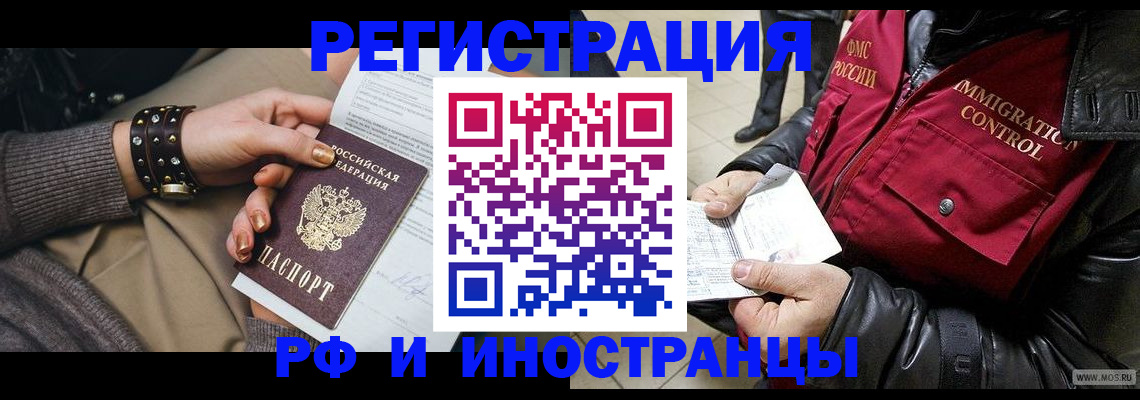 прописка для школы в Минеральных Водах