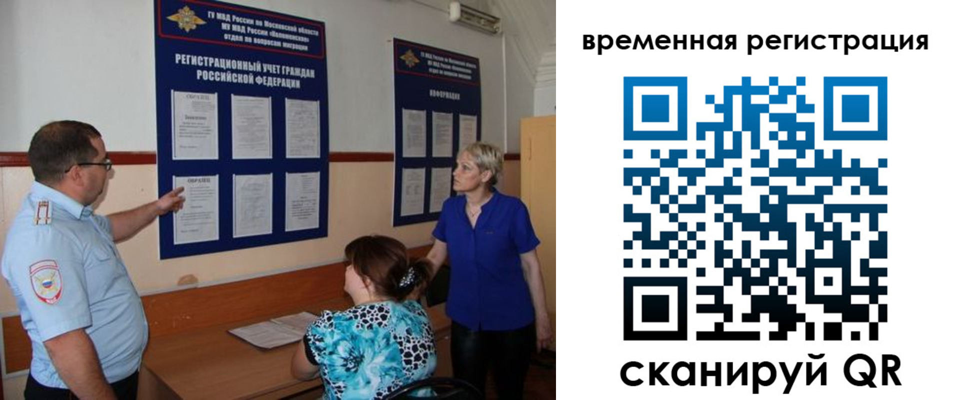 временная регистрация для школы в Минеральных Водах