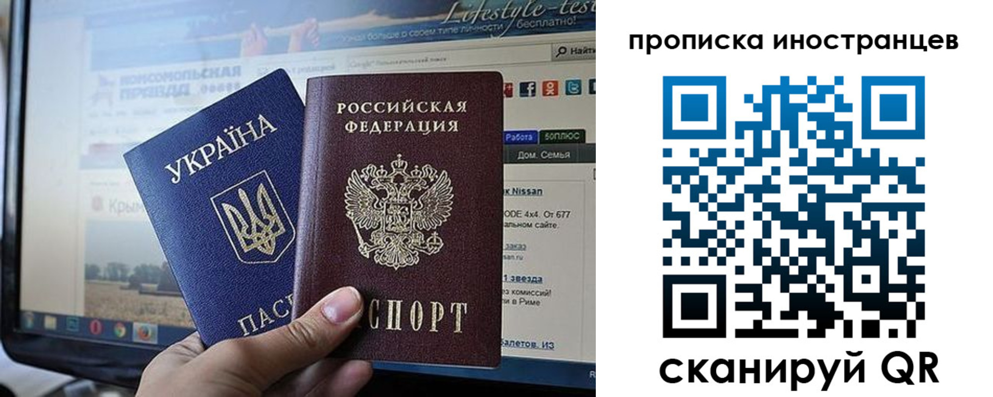 прописка регистрация в Минеральных Водах