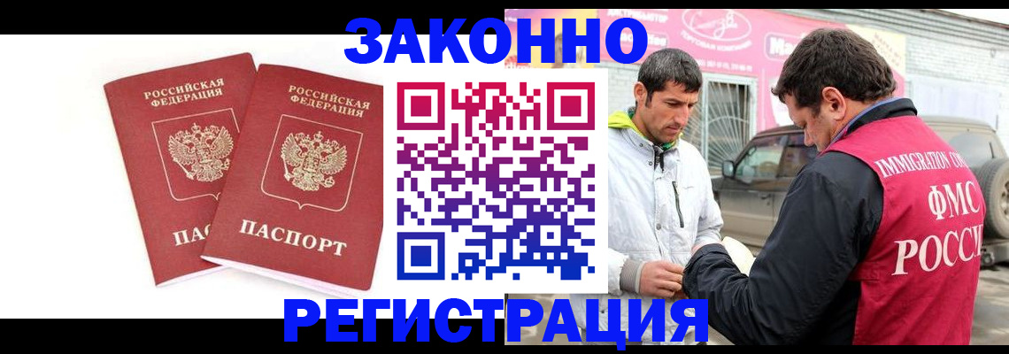 временная регистрация поиск в Минеральных Водах