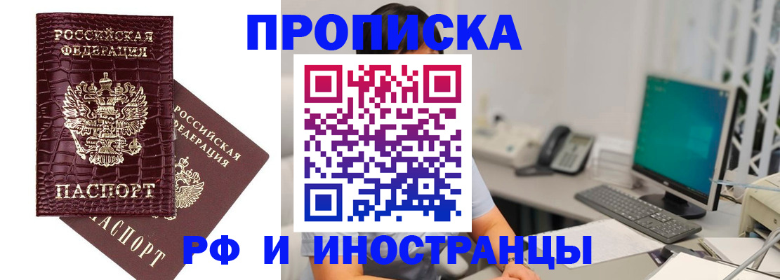 где прописаться в Минеральных Водах