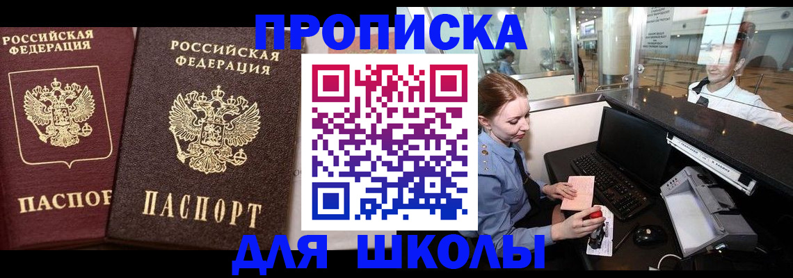 регистрация для дет. сада в Минеральных Водах