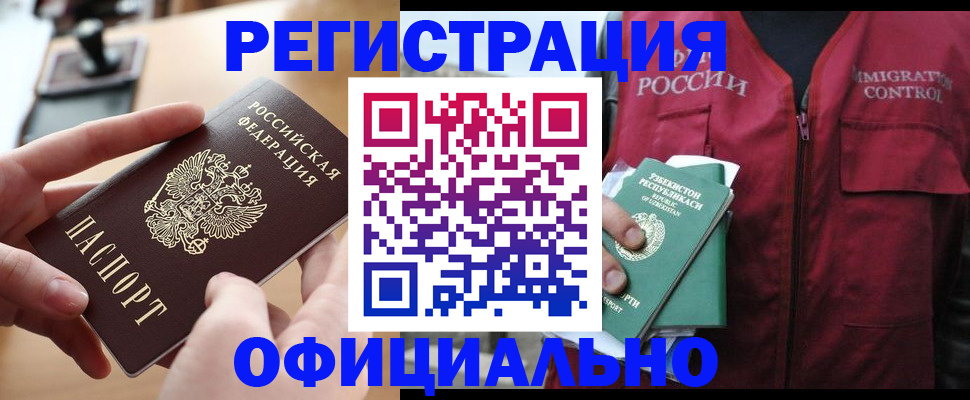 временная регистрация в Минеральных Водах
