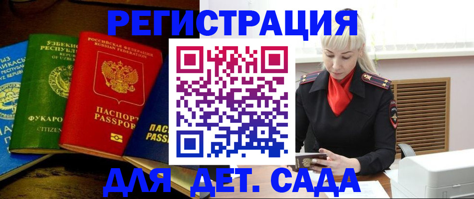 прописка гарантия в Минеральных Водах