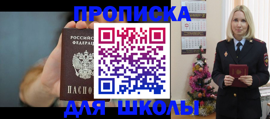 регистрация для дет. сада в Минеральных Водах