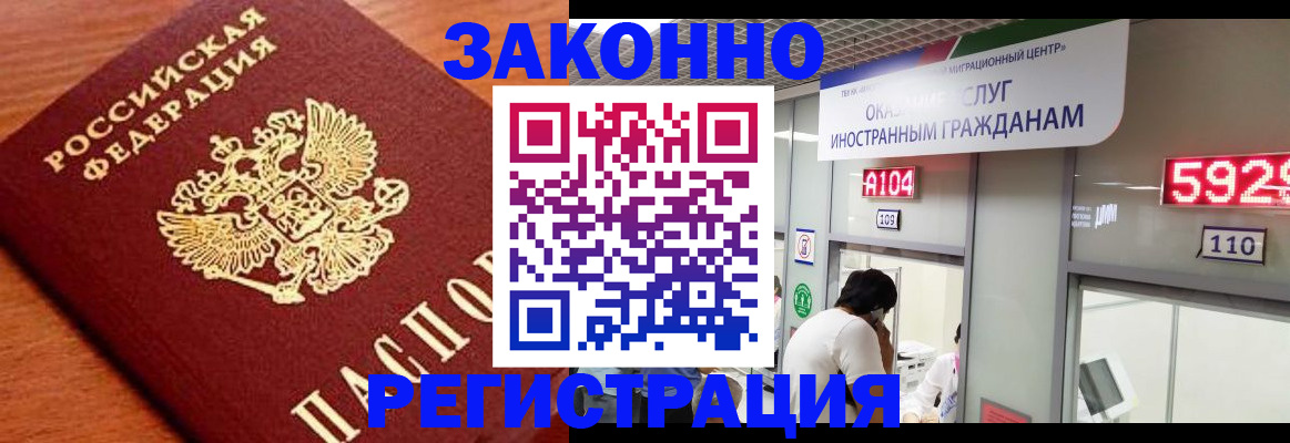 временная прописка в Минеральных Водах